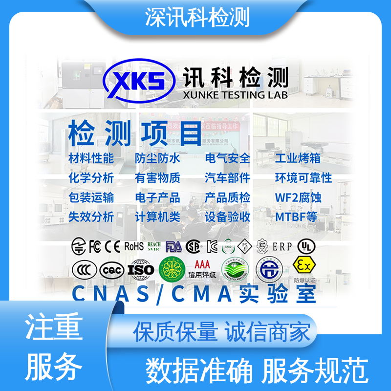  汽车禁限用物质检测 办理周期短 提高行业认可度