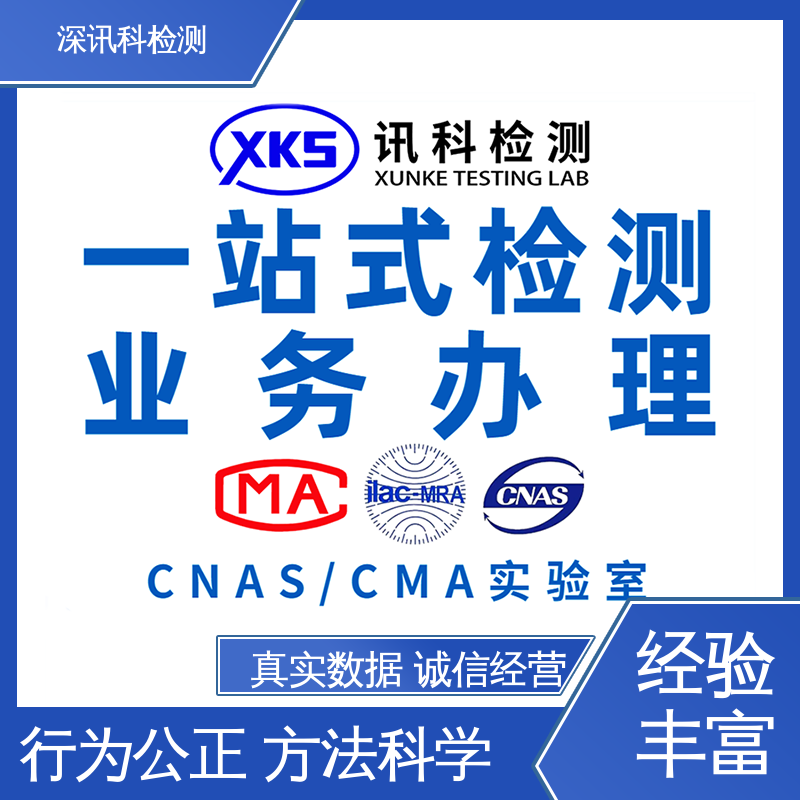  雾化测试 办理周期短 增强产品投放市场的信心