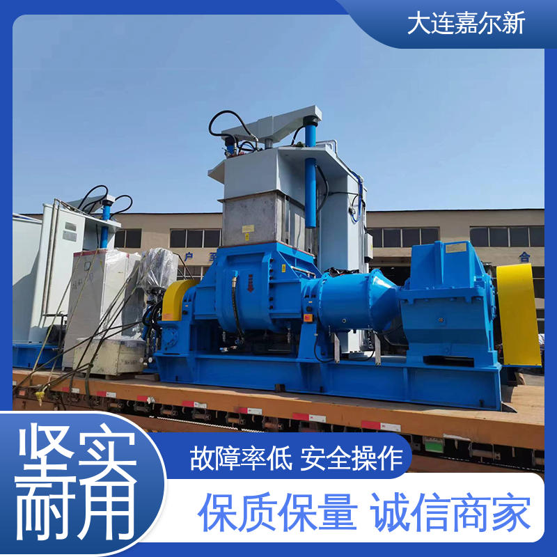 嘉尔新 化工原料密炼机 传动平稳 一致性好 工作效率高