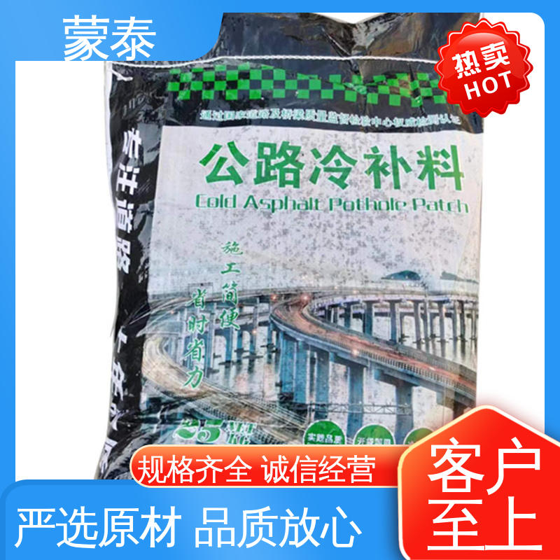  全国供应 应用广泛 冷拌沥青混合料 防老化 耐腐蚀抗冻