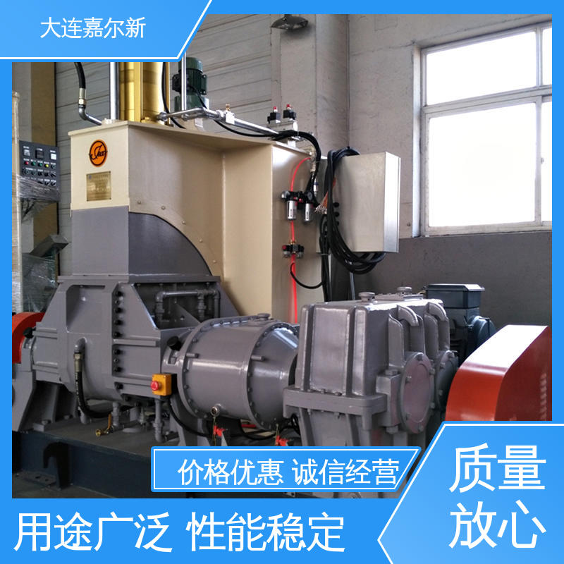 嘉尔新 X(S)N-55L PC/ABS密炼机 清洗容易 用电节省 工作效率高