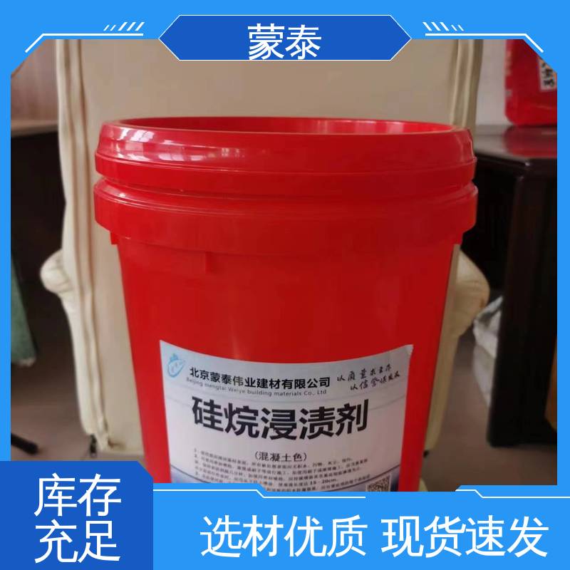  混凝土颜色不一修复剂 耐沾污性好 易清洁 用途广泛 长期供应