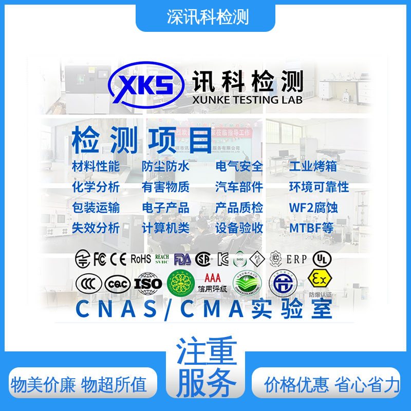 凝露试验 诚信接单 方便快捷 增强产品投放市场的信心