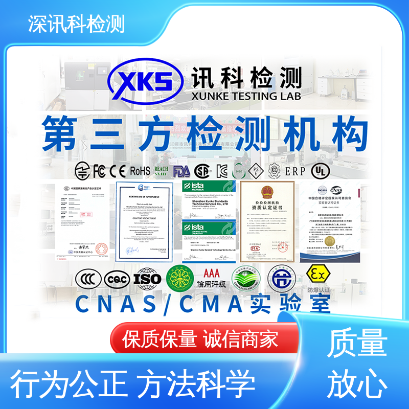  三综合试验 标准科学 公正准确 验证产品应对市场环境的变化