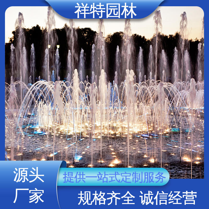 祥特园林 款式多样 七彩灯光排列 远程指导 水池音乐喷泉