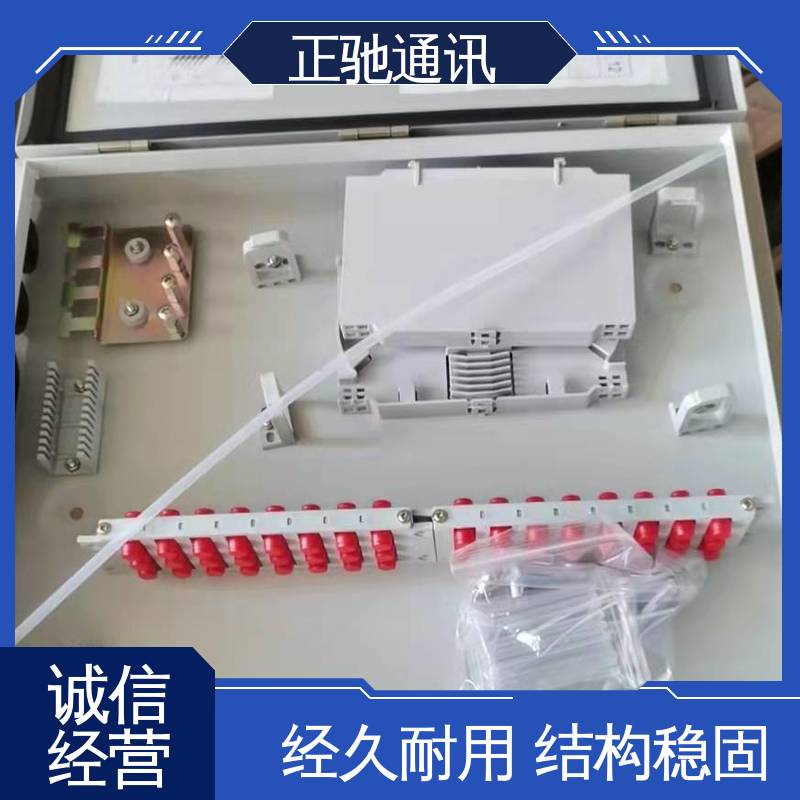 正驰通讯 分纤箱 牢固不易变形 物流配送 发货快