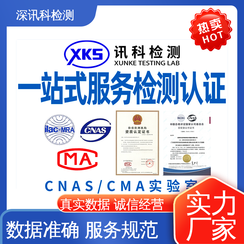  IK防护等级测试 标准科学 公正准确 了解产品的可靠性