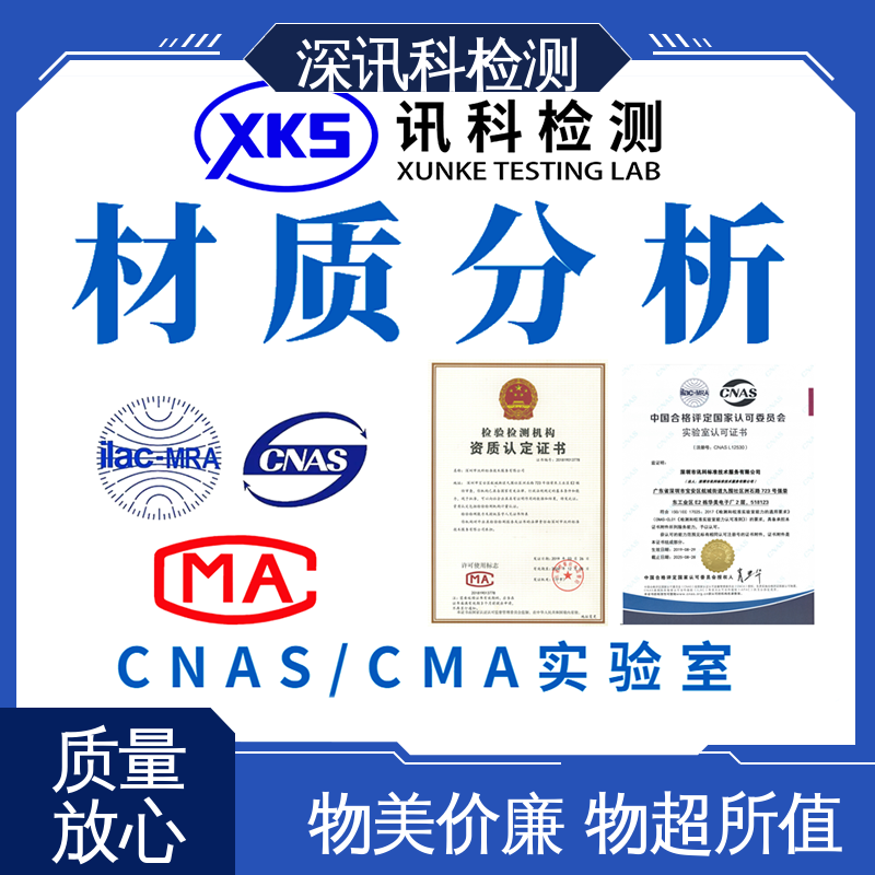  橡胶手套分析 标准科学 公正准确 缩短产品开发的时间