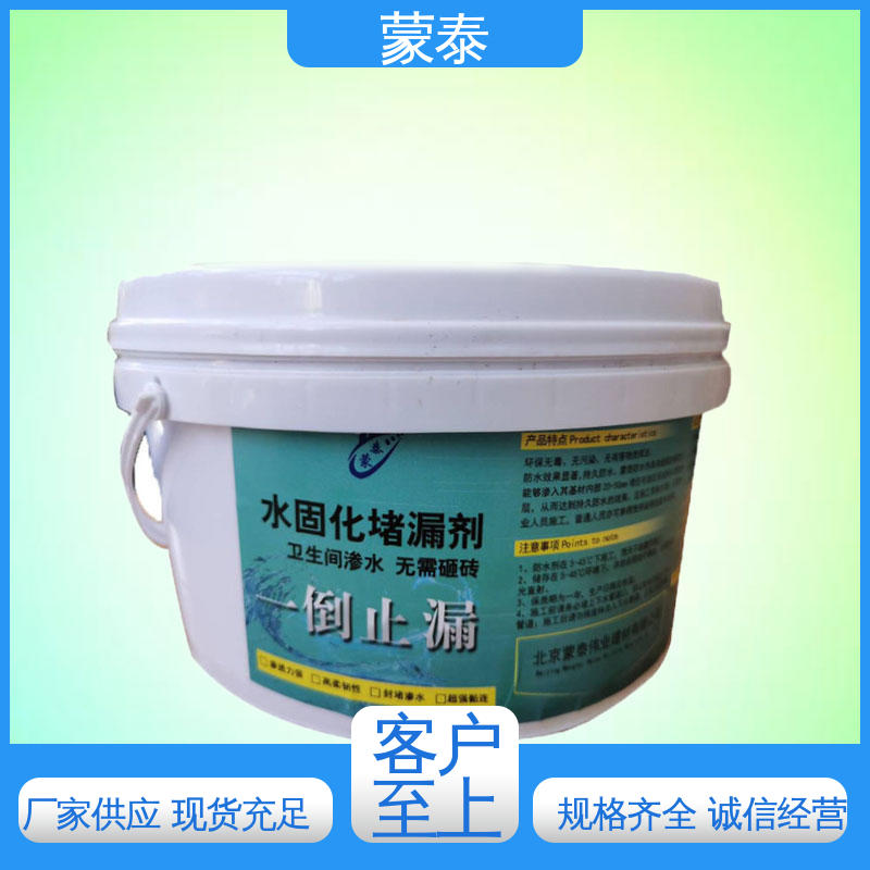  水固化堵漏剂 防老化 耐腐蚀抗冻 严选原材 品质放心