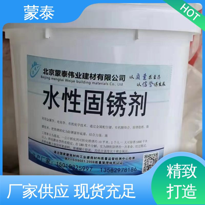  耐沾污性好 易清洁 彩钢瓦翻新除锈剂 全国供应 应用广泛