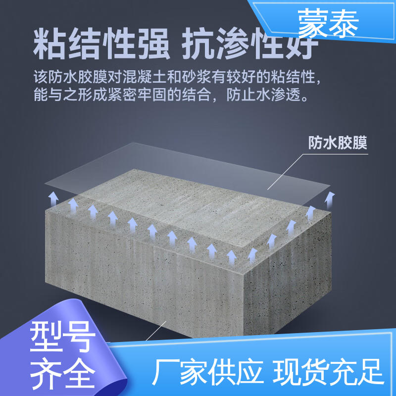  混凝土外喷脱模防水剂 优良的抗老化性 量大价低 全国配送