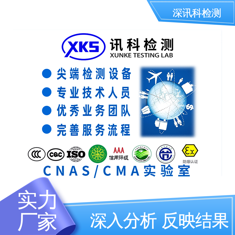  材质鉴定 诚信接单 方便快捷 了解产品的可靠性