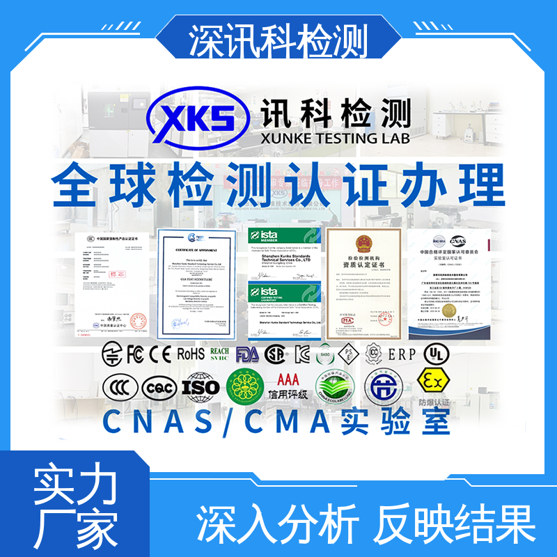  电控箱 CMA认可资质 帮助企业发现产品的质量问题