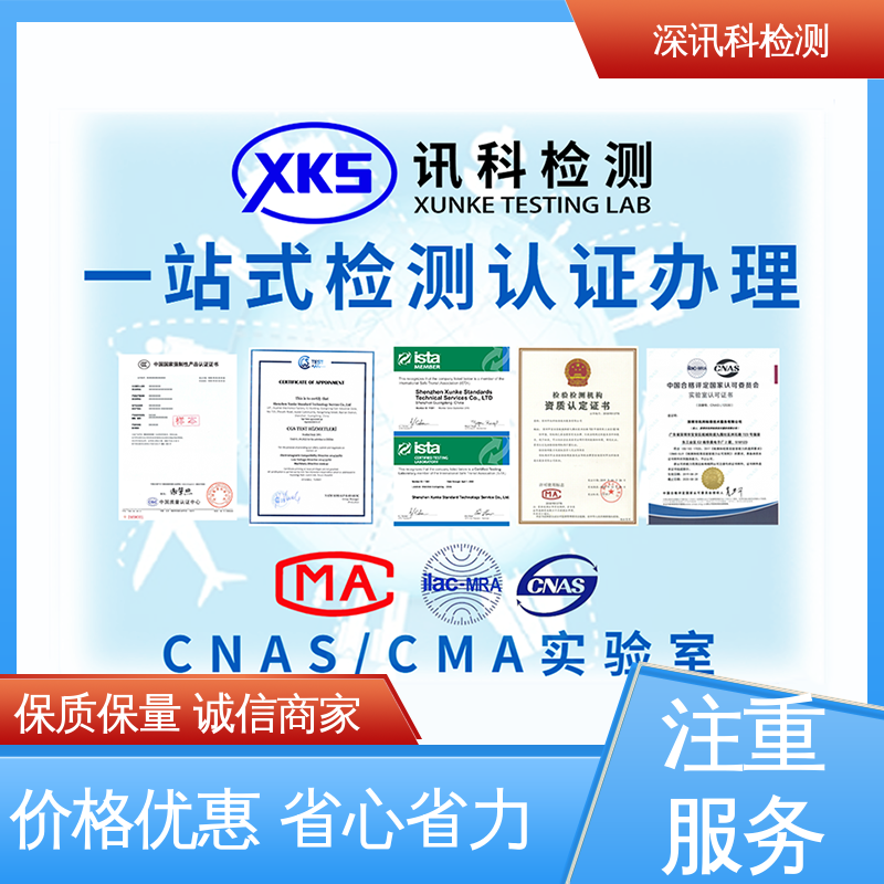  耐摩擦测试 CNAS认可资质 缩短产品开发的时间