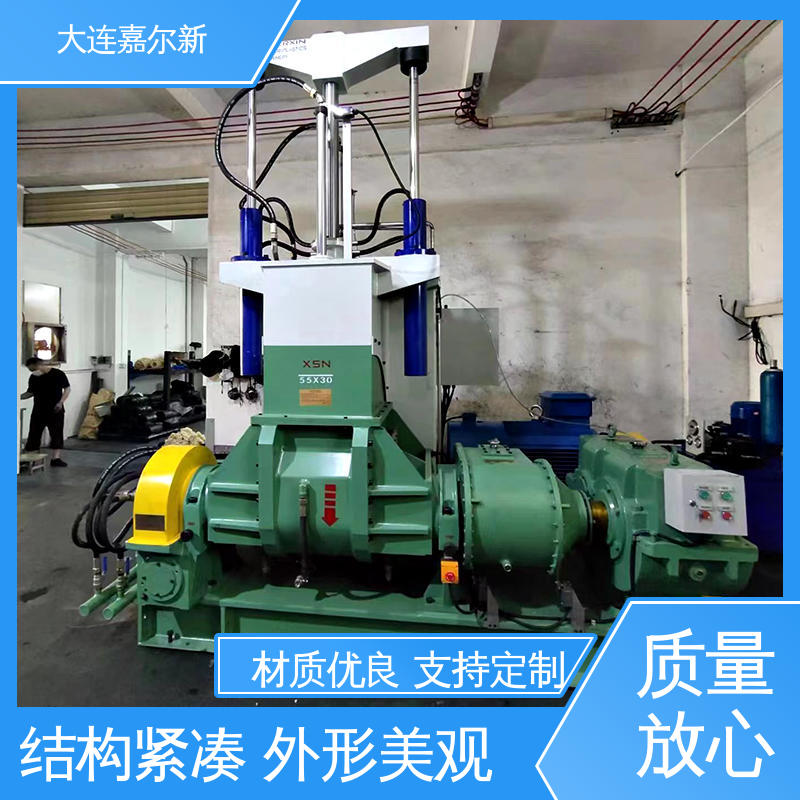 嘉尔新 X(S)N-110L EVA发泡用密炼机 结构紧凑 不易断裂 应用范围广