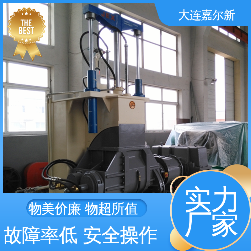 嘉尔新 X(S)N-110L 丁基橡胶密炼机 工作效率高