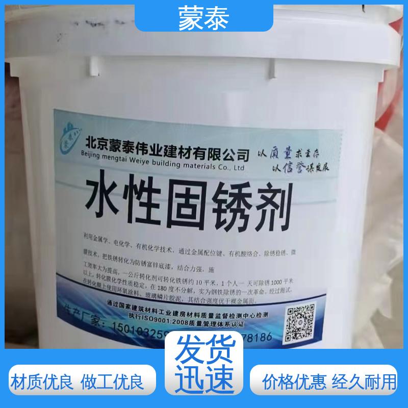 耐腐蚀 耐溶剂 全国供应 应用广泛 彩钢瓦翻新除锈剂 
