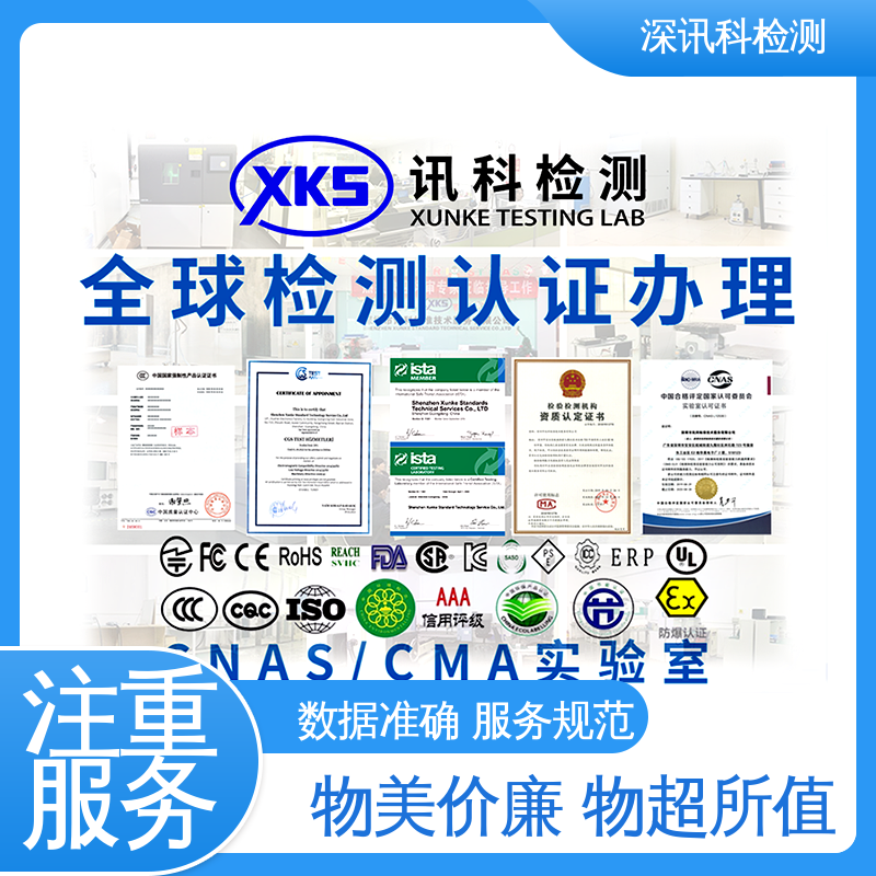  机械性能安规测试 诚信接单 方便快捷 加强产品保护