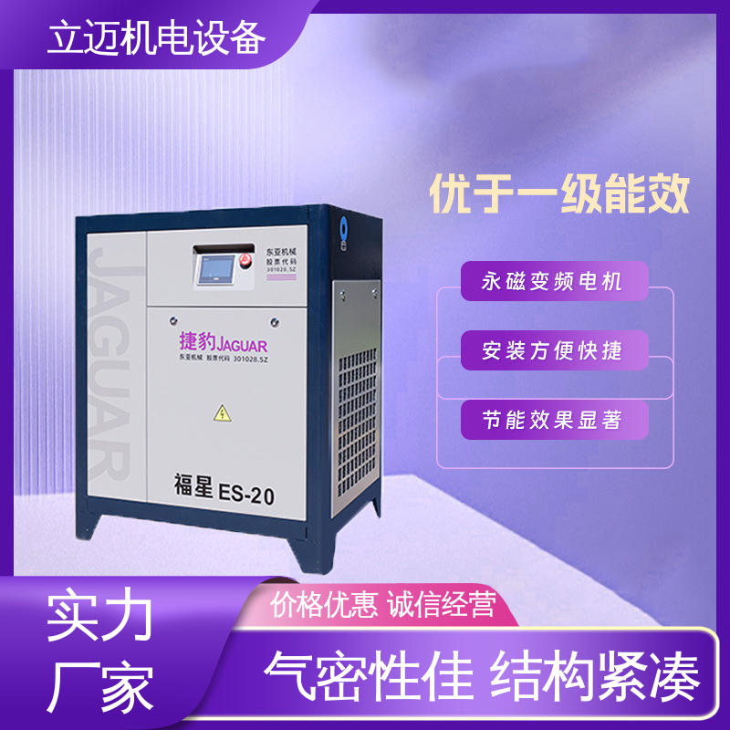 捷豹 ES系列 顺 德空压机 外形美观 结构紧凑 启动冲击小