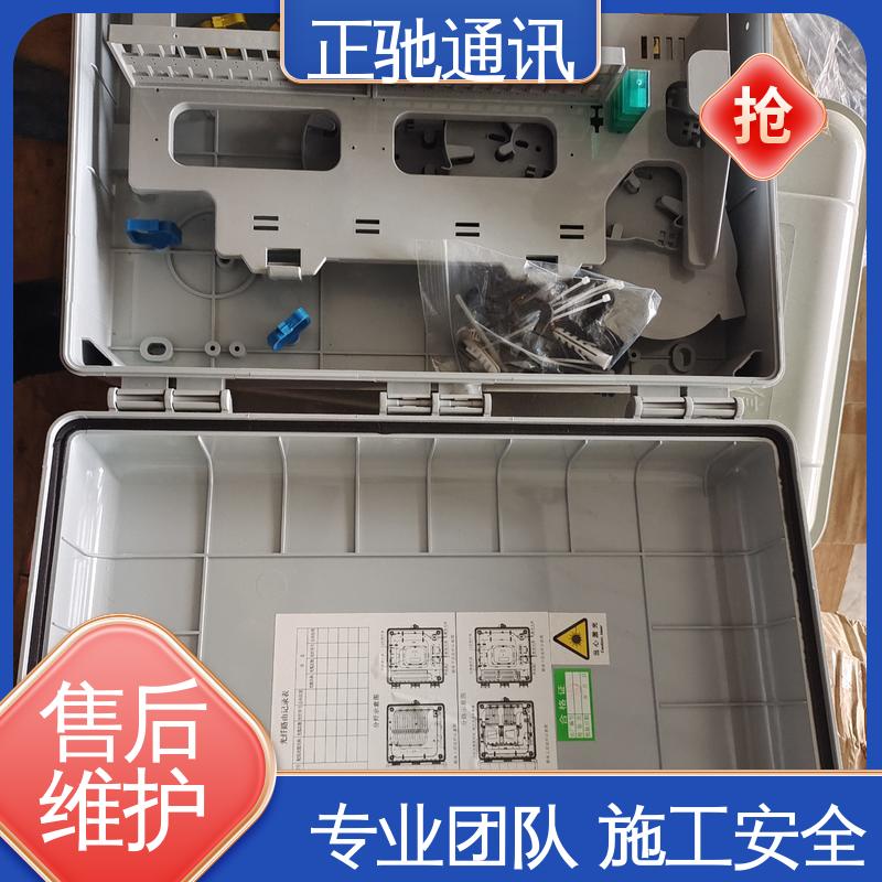 正驰通讯 插片式分纤箱 货源稳定 款式齐全 多规格可选 库存充足