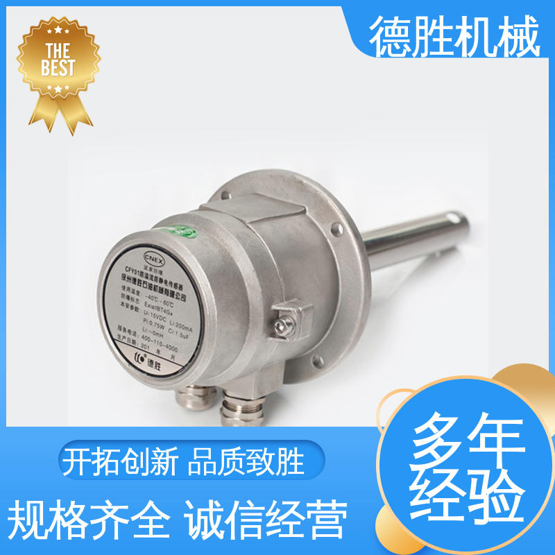 德胜 罐车 防溢流防静电传感器 耐腐蚀 发货迅速