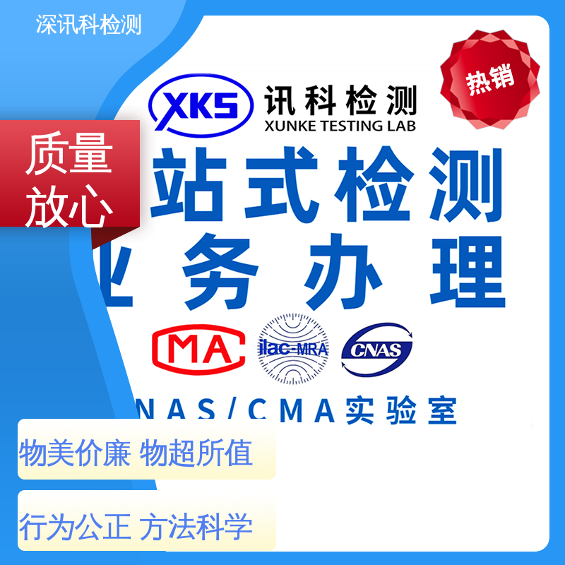  耐摩擦测试 CNAS认可资质 帮助企业发现产品质量问题