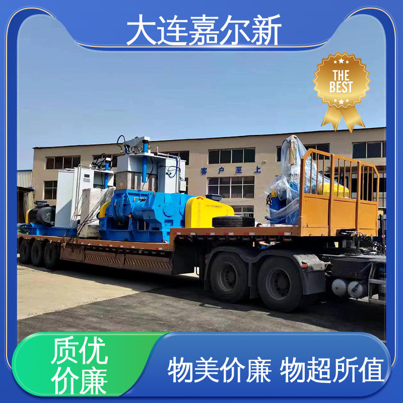 嘉尔新 母料密炼机 结构紧凑 不易断裂 低振动 能耗低