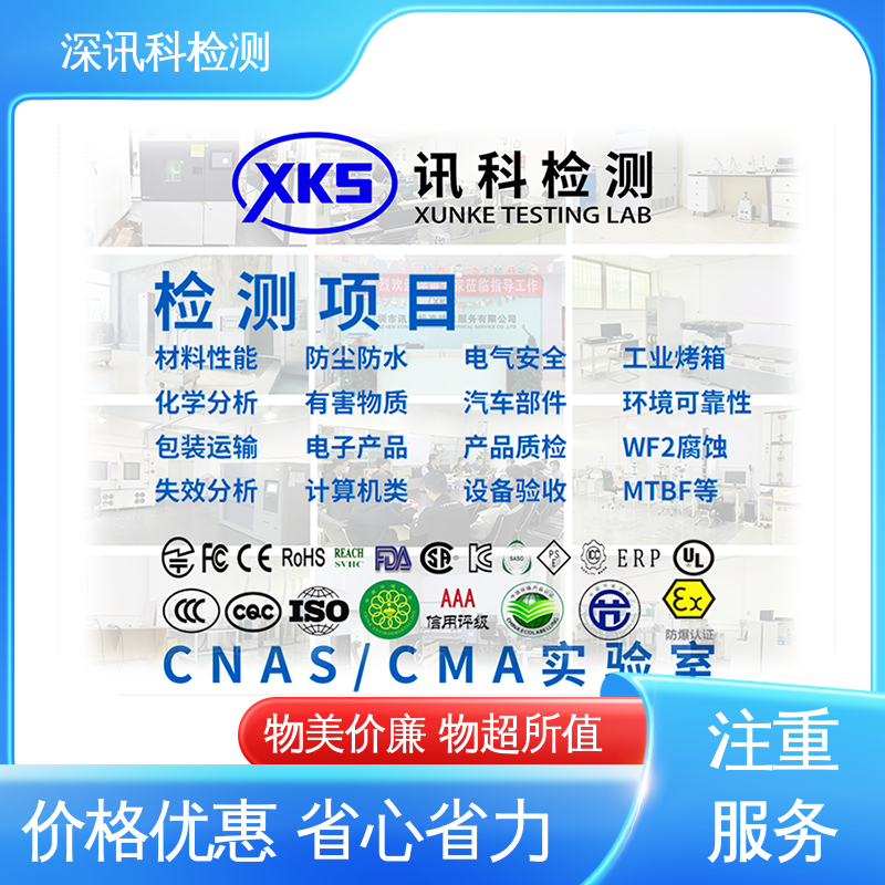  氙灯老化测试 降低产品破损及遗失率 设备齐全 质量保障