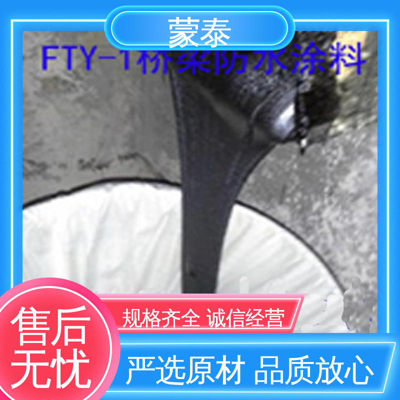  全国供应 应用广泛 桥梁防水涂料厂家 粘结力强