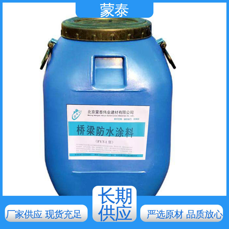  物流配送 发货快 粘结力强 混凝土桥梁基层防水涂料