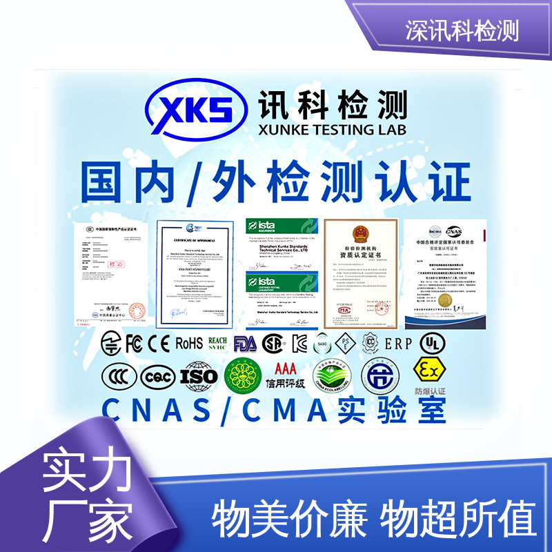  机械性能安规测试 CMA认可资质 缩短产品开发的时间