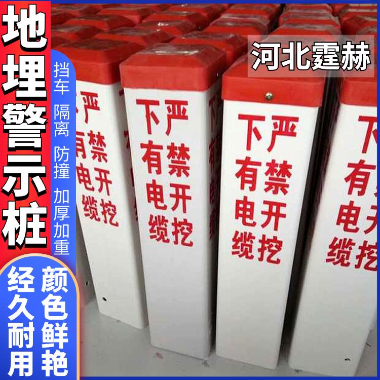 霆赫 电缆玻璃钢标志桩 水泥电力标桩PVC塑钢管道警示桩 重量轻