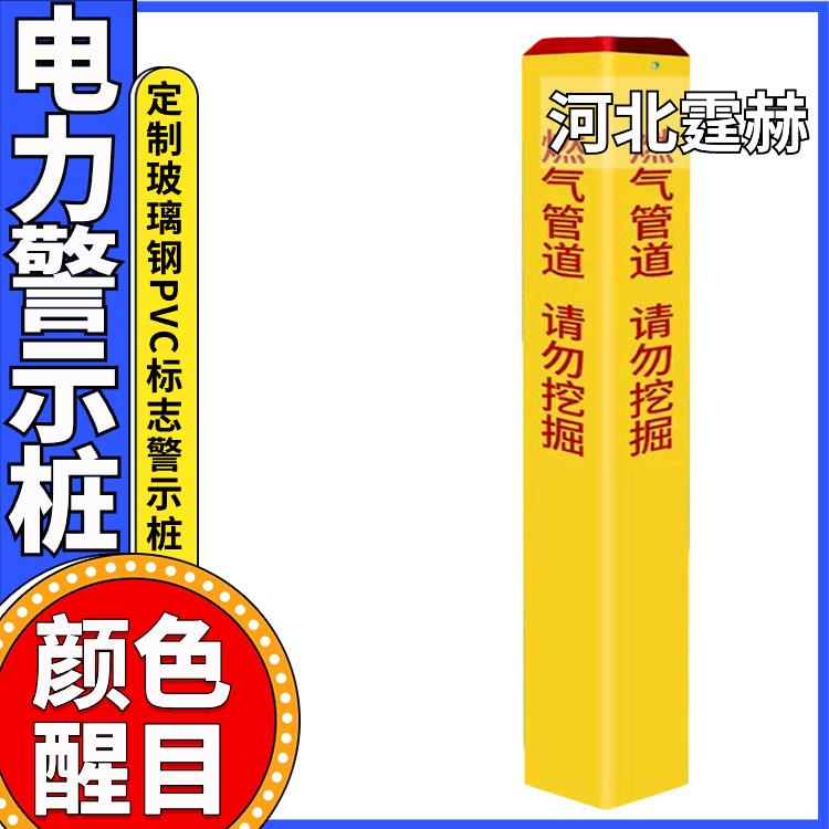 霆赫 红白道口警示桩 玻璃钢标志桩 地埋反光安全防撞柱 规格多