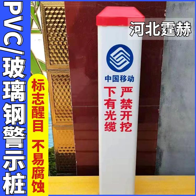 霆赫 3mm道口警示柱 标坡公里桩 玻璃钢标志桩 警冲标百米 字体定制