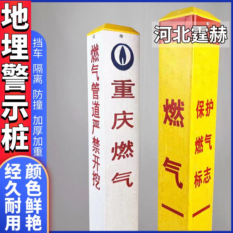 霆赫 玻璃钢地埋标志桩 电力电缆警示桩 公路反光指引标桩 易安装