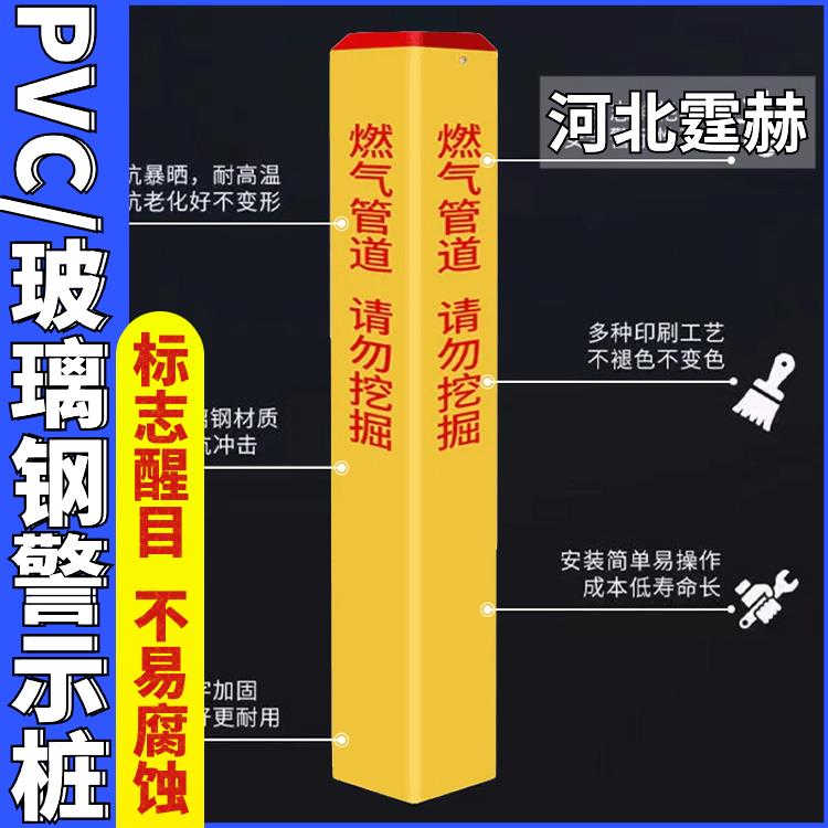 霆赫 玻璃钢雕刻桩 PVC标志桩 燃气供水管电力电缆警示桩 外观平整