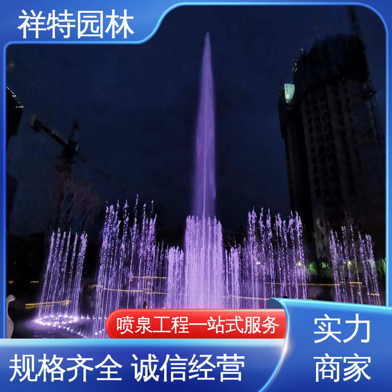 组合形态多变 景观喷泉 操作简单 工艺精良 祥特