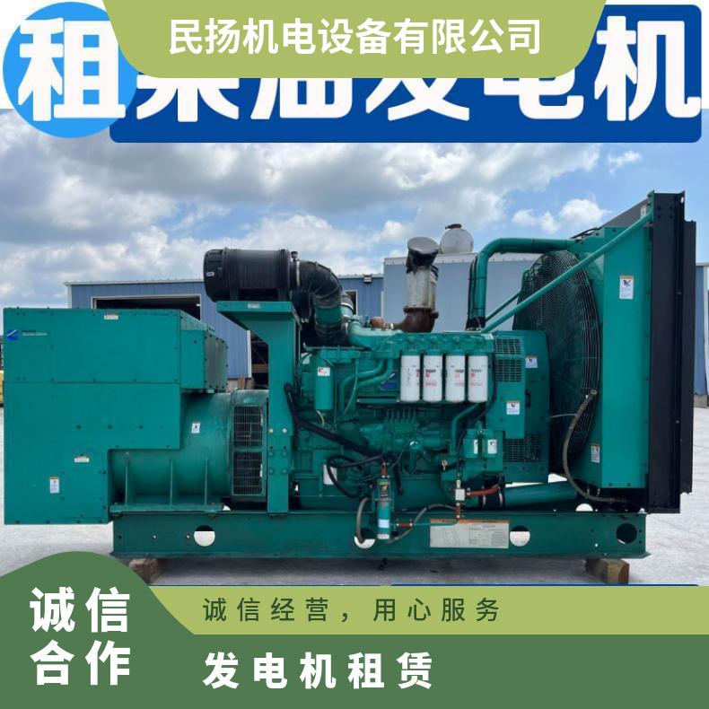 康明斯发电机出租租赁服务 高效率 低噪音低故障 阜 阳送货上门