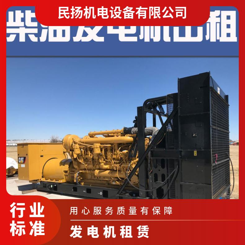 柴油发电机出租 租赁 规格齐全 20-2800千瓦 静音环保 徐 州低油耗