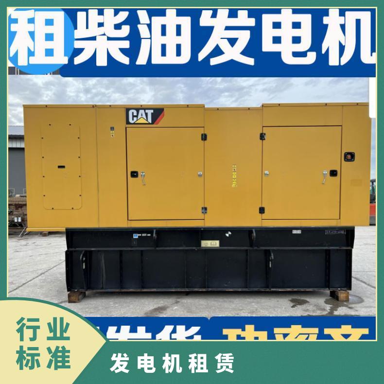 柴油发电机出租 租赁康明斯设备 静音环保 无 锡进口品牌