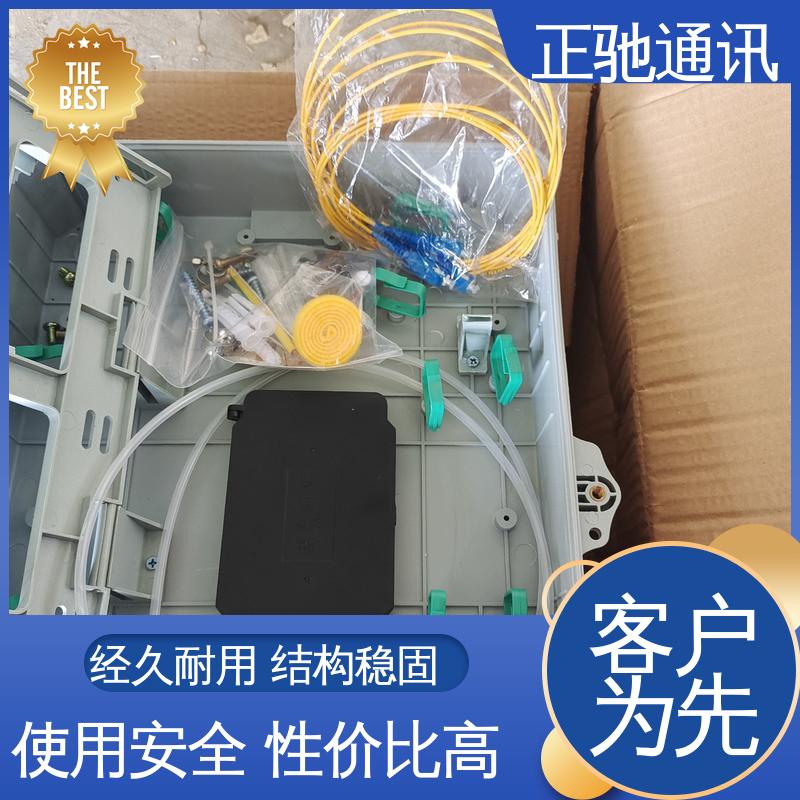 正驰通讯 48芯分纤箱 坚固实用 包装完美 严选原材 品质放心