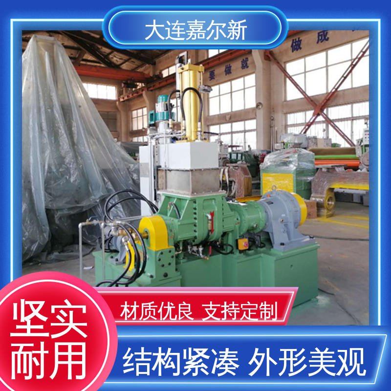 嘉尔新 X(S)N-55L 陶瓷粉密炼机 设计合理 污染小 无间断作业