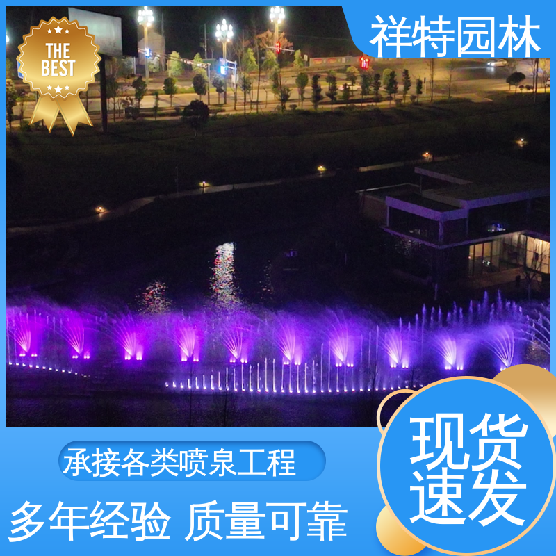 湖面音乐喷泉 运行平稳 远程指导 水景工程施工 祥特