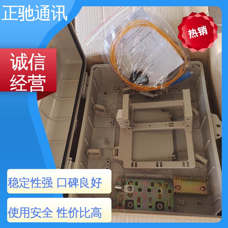 正驰通讯 48芯分纤箱 经久耐用 结构稳固 严选原材 品质放心