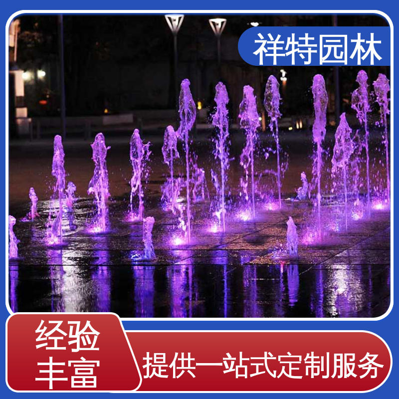 祥特园林 贴心售后 可调万向直射 低压泵音乐喷泉 大型广场水幕景观