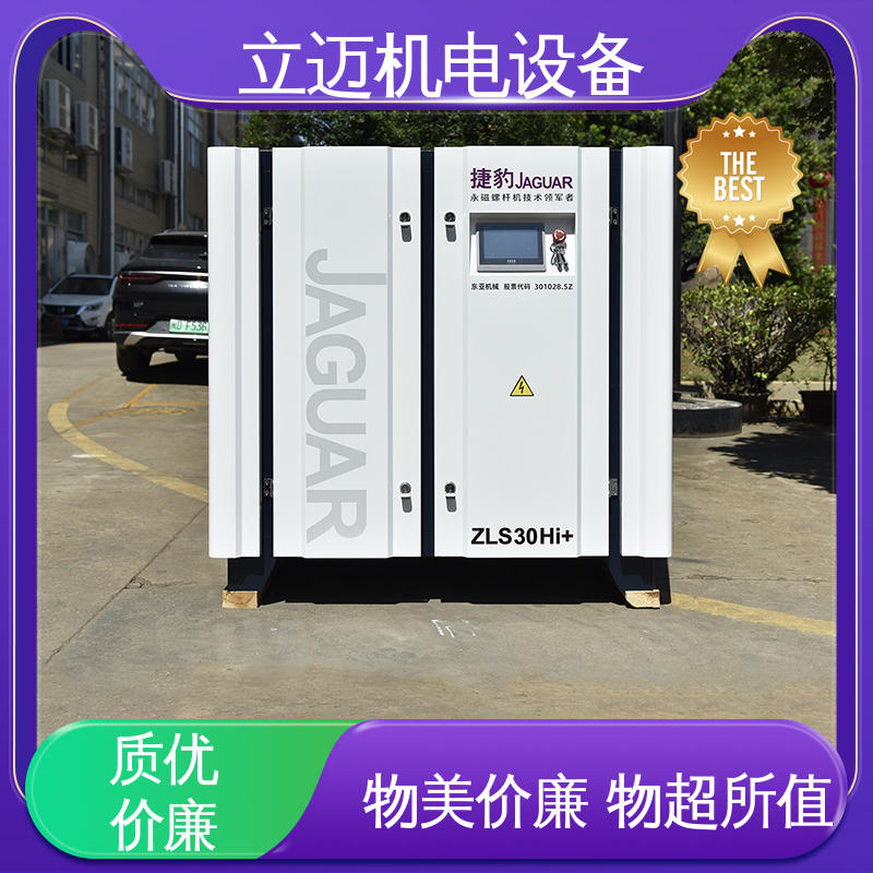 捷豹 ZLS-Hi+系列 冷冻式干燥机 调节负载 降低功耗 可变流量控制