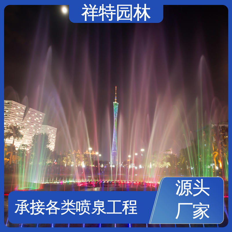 祥特园林 水景工程施工 可调万向直射 维护方便 音乐喷泉跑泉