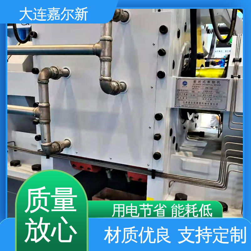 嘉尔新 X(S)N-75L 太阳膜密炼机 节省人工 故障率低 控温准确均匀