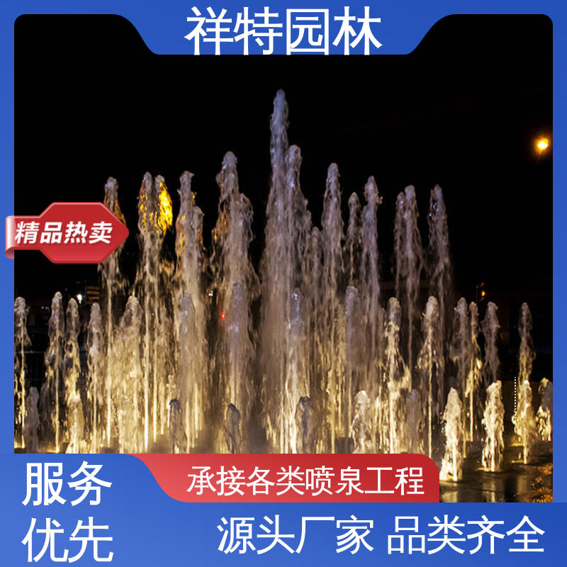 祥特园林 互动喷泉 大型广场水幕景观 程序电脑控制 贴心售后