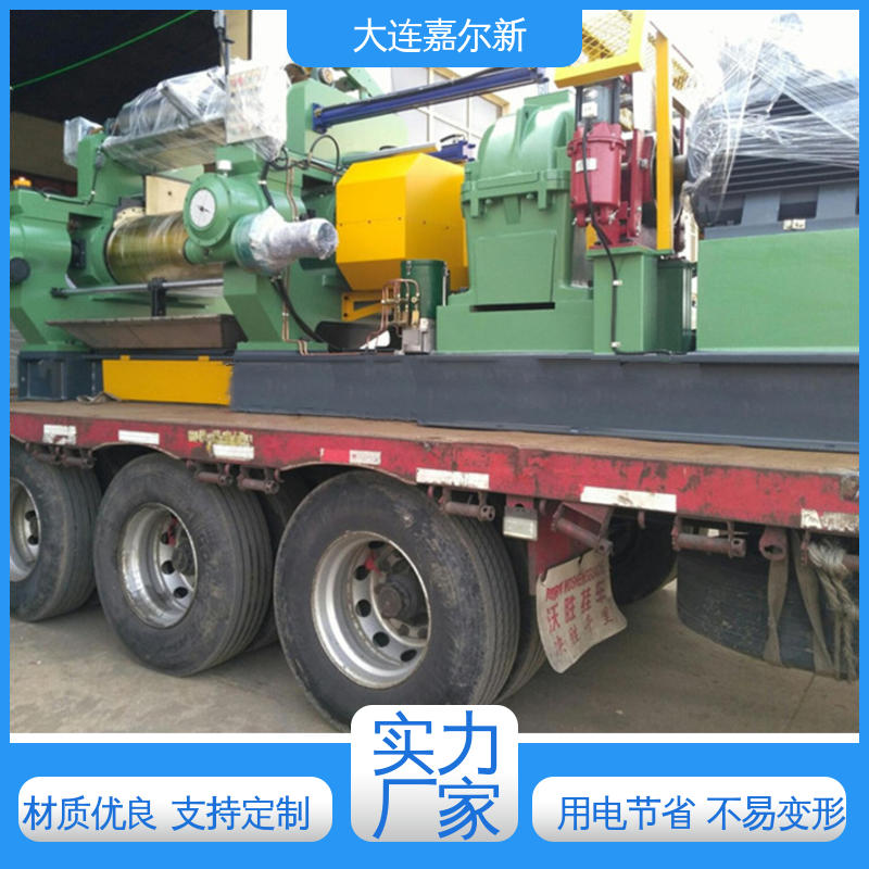 嘉尔新 XK-550 色母开炼机 性能稳定 坚固耐用 连续性进料